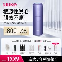 Ulike 蓝宝石冰点脱毛仪Air3水晶紫