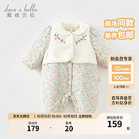 戴维贝拉 DAVE＆BELLA）婴儿连体衣夹棉女宝宝百天衣服新生儿外出服2023冬装幼童爬服 小碎花印花 59cm（身高52-59cm）