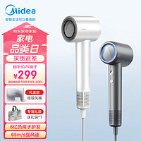 Midea 美的 高速吹风机 大功率/高浓度负离子护发/电吹风FG2-流光白