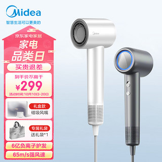 Midea 美的 高速吹风机家用吹风筒大功率/高浓度负离子护发/电吹风FG2-流光白