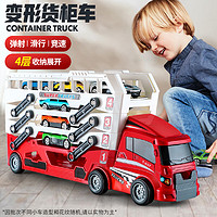BAOLE STAR TOYS 宝乐星 儿童玩具男孩变形弹射大卡车收纳合金小车轨道折叠工程玩具车红