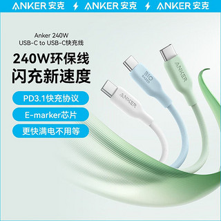 Anker 安克 iPhone15充电线快充双typec数据线华为mate60手机USBC线