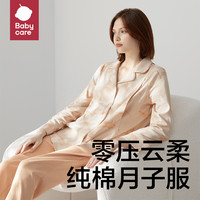 babycare月子服春秋产后纯棉睡衣冬季产妇怀孕喂奶哺乳家居服