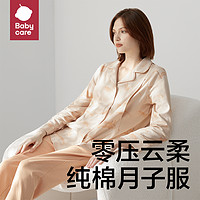 babycare月子服春秋产后纯棉睡衣冬季产妇怀孕喂奶哺乳家居服