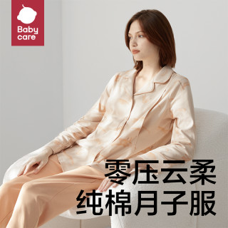 babycare月子服春秋产后纯棉睡衣冬季产妇怀孕喂奶哺乳家居服