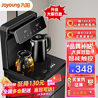 Joyoung 九阳 茶吧机家用智能遥控立式冷热下置式水桶饮水机全自动上水小型桶装水饮水机 JYW-JCM76