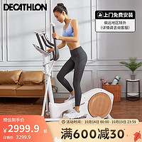 DECATHLON 迪卡侬 椭圆机家用运动器材椭圆仪小型智能静音自发电EL540-4532537