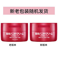 SHISEIDO 资生堂 尿素护手霜 红罐100g*2