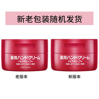 SHISEIDO 资生堂 尿素护手霜 红罐100g*2