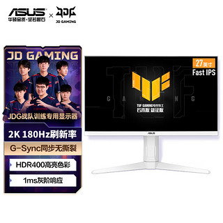 ASUS 华硕 电竞小金刚MAX2023白27英寸游戏显示器2K VG27AQL3A-W
