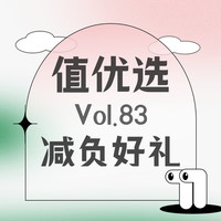 值优选Vol.86：玩转双十一，钜惠拿回家，智能家唤醒理享生活