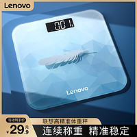 Lenovo 联想 电子秤精准称体重秤人体智能秤充电健康体重计家庭耐用体重秤