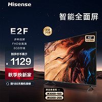 Hisense 海信 42E2F 液晶电视 42英寸 1080P