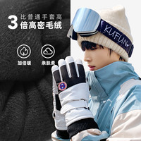 WODONBLE 雾敦堡 加大手套男冬天滑雪户外骑行摩托电动车加绒加厚保暖大码棉手套女