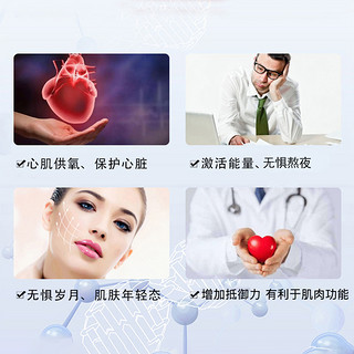 HEALTHLIFE 辅酶Q10胶囊 60粒