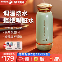 FAGOR 法格 便携式电热水杯 300ml 送茶罐和水杯收纳袋