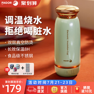 FAGOR 法格 便携式电热水杯 300ml 送茶罐和水杯收纳袋