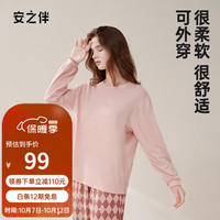 安之伴 睡衣女 春秋家居服套装