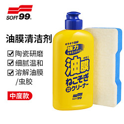 SOFT99 SF-05054 玻璃油膜清洁剂 270g