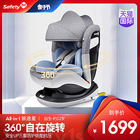 Safety 1st Continuum 0-4-12岁旅途星360度旋转儿童婴儿安全座椅