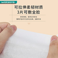 watsons 屈臣氏 牌可拉伸湿敷化妆棉多用卸妆巾洁肤便携美容院专用棉片1802