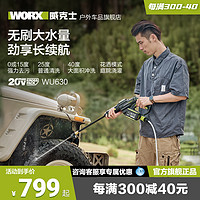 WORX 威克士 WG630E系列 无线清洗水枪