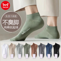 猫人 100%纯棉防臭吸汗 短筒船袜
