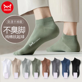 猫人 100%纯棉防臭吸汗 短筒船袜