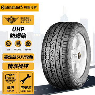 Continental 马牌 UHP SSR SUV轮胎 SUV&越野型 255/50R19 107W