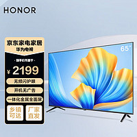 HONOR 荣耀 电视 液晶电视机 超高清全面屏智能远程语音 X3i系列65寸