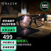 RAZER 雷蛇 Anzu Smart Glasses 智能眼镜 圆形镜框防蓝光 + 可替换太阳镜片 L