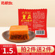 巴郡红 重庆老火锅底料50g