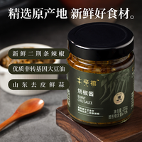 辛禧炭烧虎皮烧椒酱辣椒酱农家风味拌面拌饭酱剁椒酱下饭菜调味