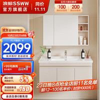 浪鲸（SSWW）卫浴小户型组合浴室柜智能除雾感应镜柜搭一体陶瓷盆轻奢奶油风 奶白经典款 不含龙头