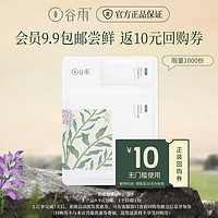 GrainRain 谷雨 奶皮面膜 1片