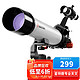 CELESTRON 星特朗 天秤605AZ高清高倍观景观天观鸟专业深空观测天文望远镜六一儿童科普礼物