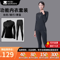 牧高笛 MOBI GARDEN NW23405002女款功能速干内衣套装