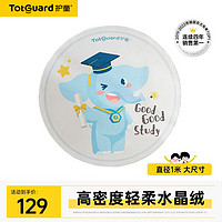 Totguard 护童 卡通定制地毯 地垫 大象