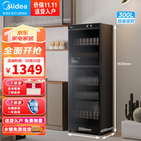 美的 Midea300-02保洁柜家用立式 300L大容量商用300升双门-5层收纳300-02
