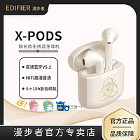 EDIFIER 漫步者 x-pods 半入耳式无线蓝牙耳机+保护套