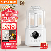 SUPOR 苏泊尔 低音破壁机 1.2L家用小型迷你豆浆机 轻音可预约小容量加热保温榨汁机辅食机 SPD006S