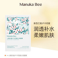 小蜜坊（Manuka bee）麦卢卡蜂蜜补水面膜女 保湿亮肤色 沁润面膜 麦卢卡花蜜沁润面膜（5片）