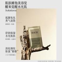 HKH富勒烯睡眠面膜50片抗皱紧致改善黄皮肤补水保湿冻干涂抹式