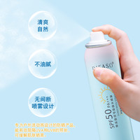 蒂花之秀防晒喷雾清爽隔离男女士夏季防紫外线全身通用