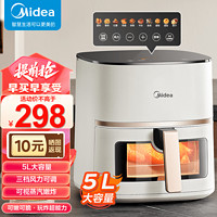 Midea 美的 空气炸锅 家用免翻面 5L大容量智能触控 可视窗口 蒸汽嫩烤 三档风力可调