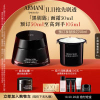 会员专享：EMPORIO ARMANI 黑钥匙修护面霜 滋润版 50ml（赠 同款替换装50ml+同款5ml）
