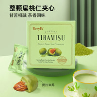 倍乐思 马来西亚进口倍乐思抹茶味纯可可脂提拉米苏扁桃仁夹心巧克力豆65g