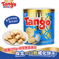 TANGO 天章 探戈 香草牛奶味威化饼干 印尼   （香草牛奶味）290g