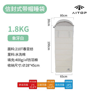 AITOPGO 爱拓 单人加厚棉睡袋 象牙白1.8kg左侧拉链