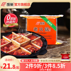饭巢 老火锅底料 200g